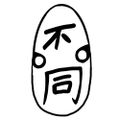 Profile picture butong.bsky.social