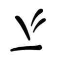 Profile picture vetenskapsradet.bsky.social