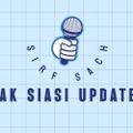 Profile picture paksiasiupdates.bsky.social