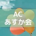 Profile picture ac-asuka.bsky.social