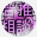 Profile picture kakushin-suimei.bsky.social
