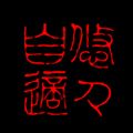Profile picture you2ztk.bsky.social
