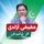 Pakistan Tehreek-e-Insaf