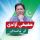 Pakistan Tehreek-e-Insaf