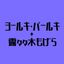 Profile picture wxw-wxw.bsky.social