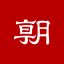 Profile picture asahi.com