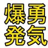 ブレイバーン JP（#無し）