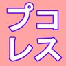 ChainsawMan & Cosplay