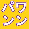 ワンパンマン JP（#無し）