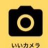 ええかげん写真部