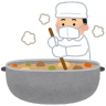 人はなぜ…（すぐ鍋いっぱいに🍲